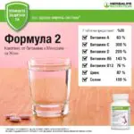 Формула 2 Комплекс от витамини и минерали за жени
