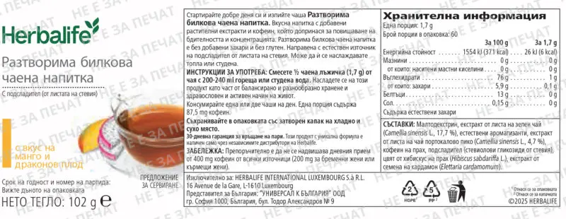 Разтворима билкова чаена напитка - манго и драконов плод 102гр. - Image 2