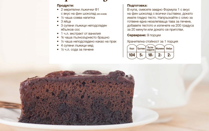 Торта с вкус на Фин Шоколад